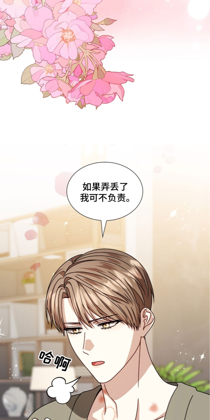 焚心余烬漫画,第98章：【第二季】害怕4图
