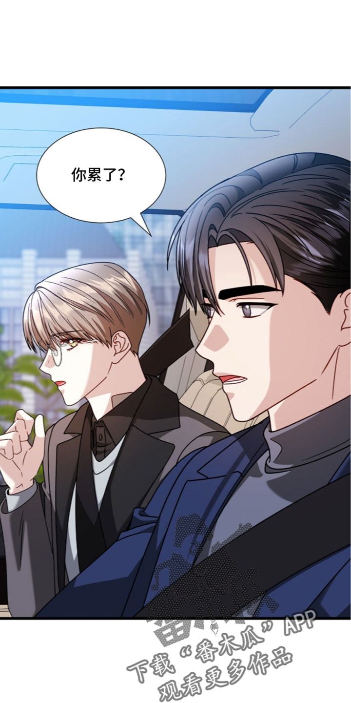 焚心余烬漫画,第100章：【第二季】护身符1图