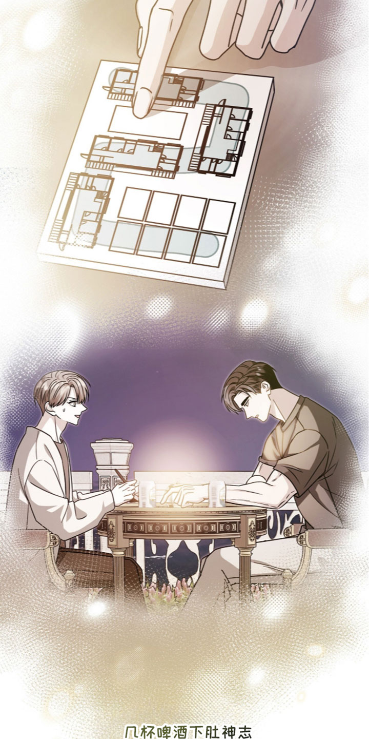 焚心余烬漫画,第98章：【第二季】害怕2图