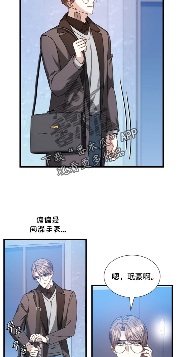 焚心余烬漫画,第99章：【第二季】贪心1图