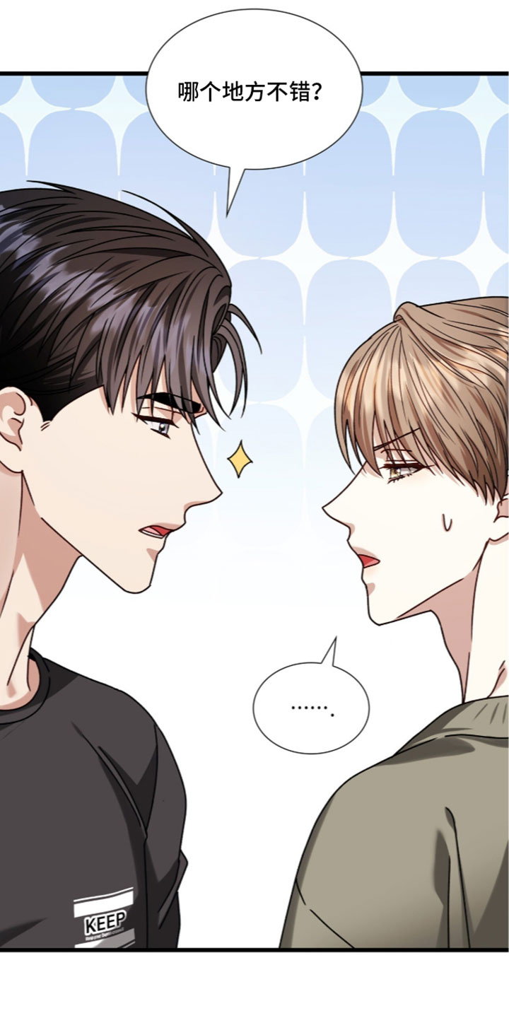 焚心余烬漫画,第97章：【第二季】我给你的2图