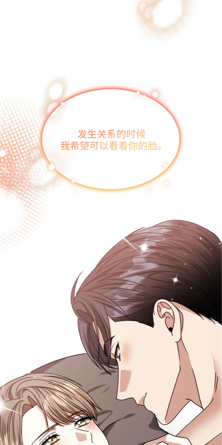 焚心余烬漫画,第98章：【第二季】害怕4图