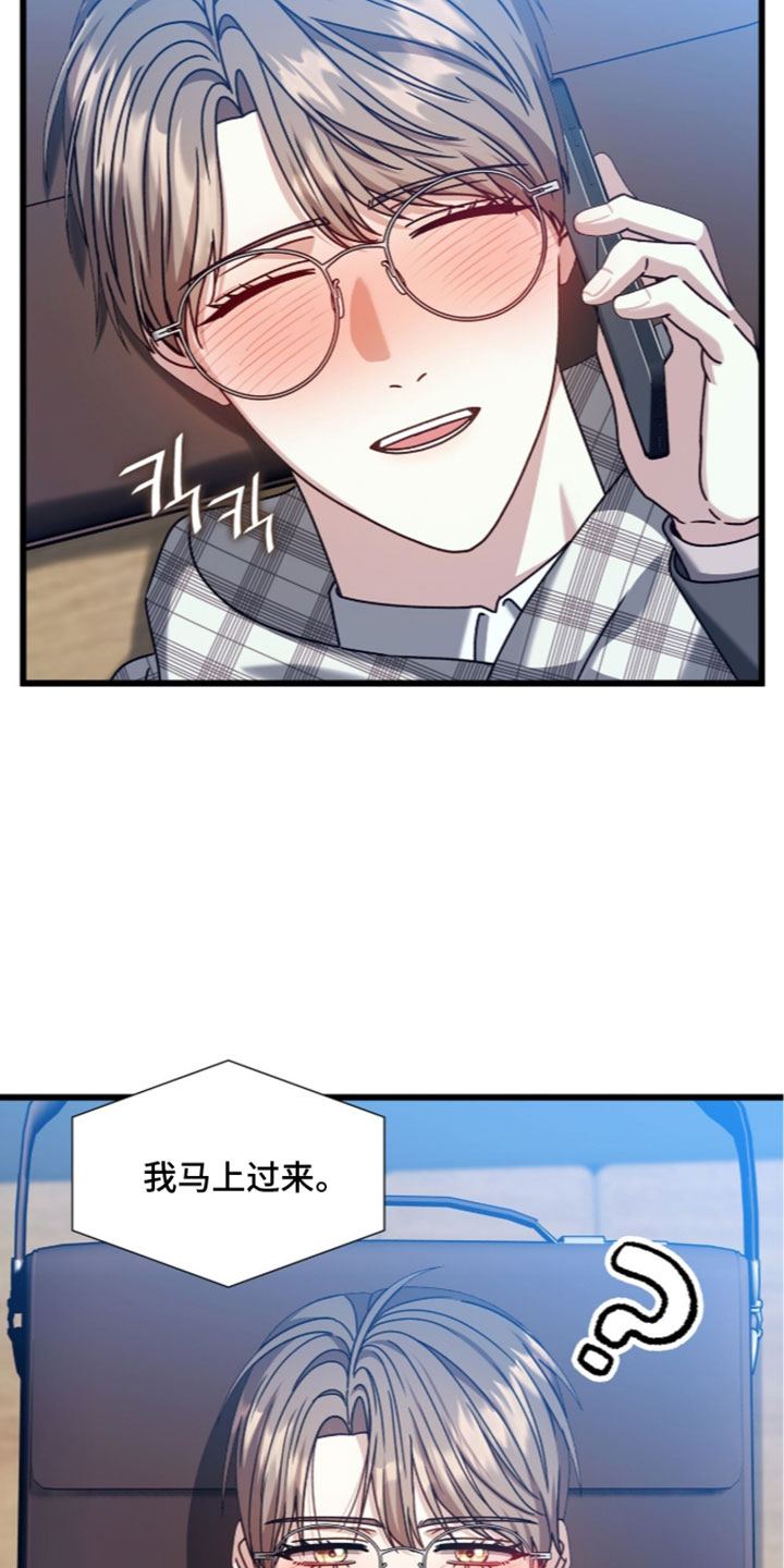 焚心余烬漫画,第100章：【第二季】护身符2图
