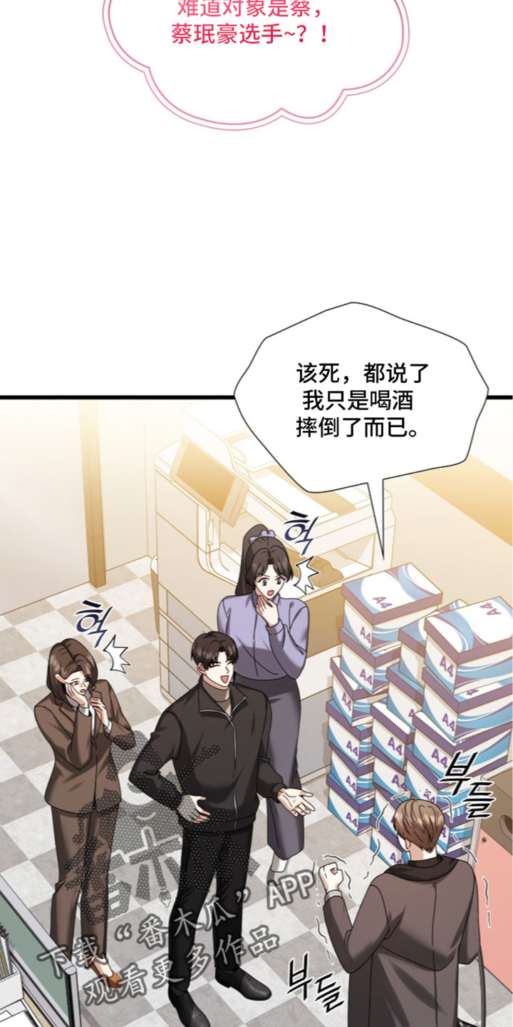焚心余烬漫画,第99章：【第二季】贪心1图