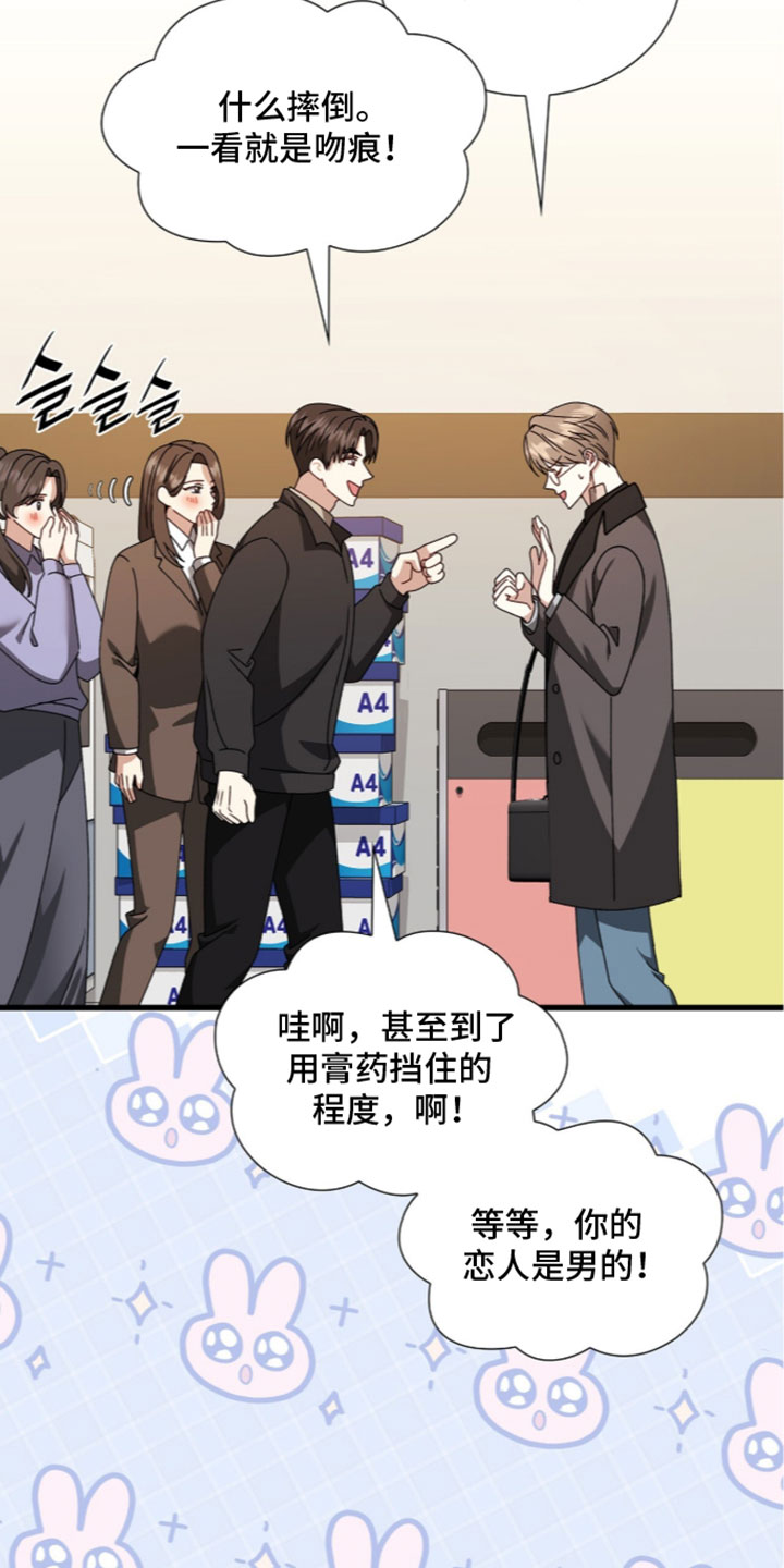 焚心余烬漫画,第99章：【第二季】贪心4图