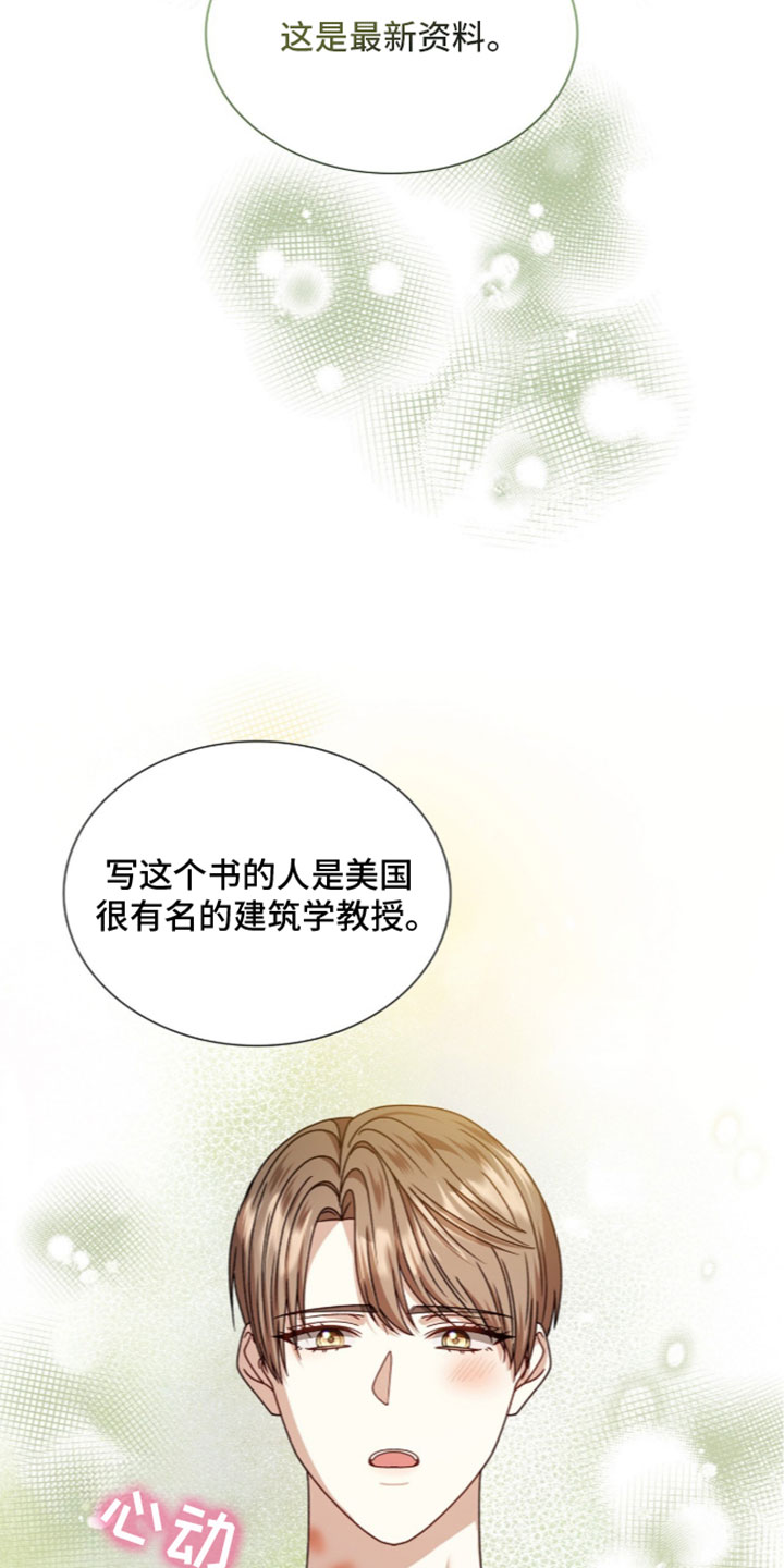 焚心余烬漫画,第98章：【第二季】害怕5图