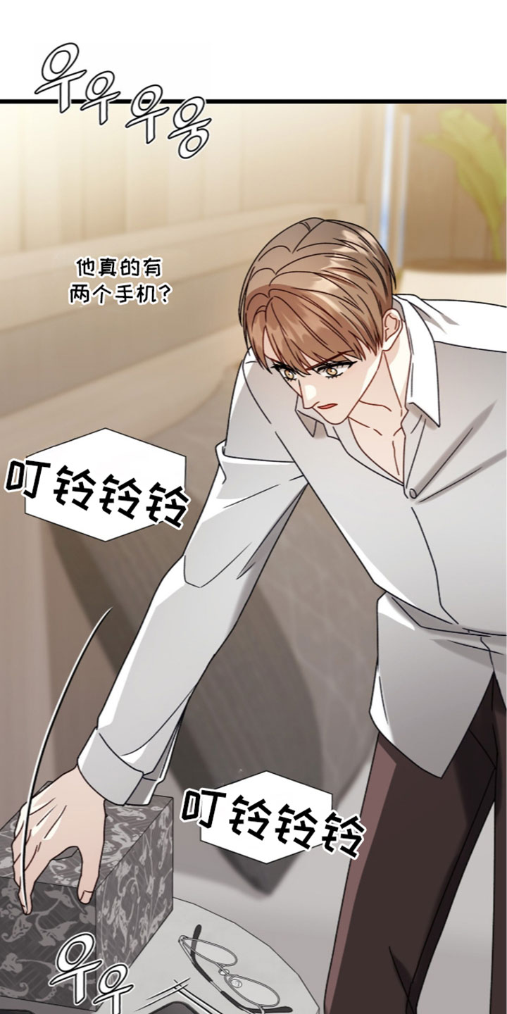 焚心余烬漫画,第100章：【第二季】护身符1图