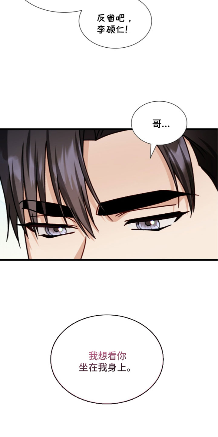 焚心余烬漫画,第97章：【第二季】我给你的5图