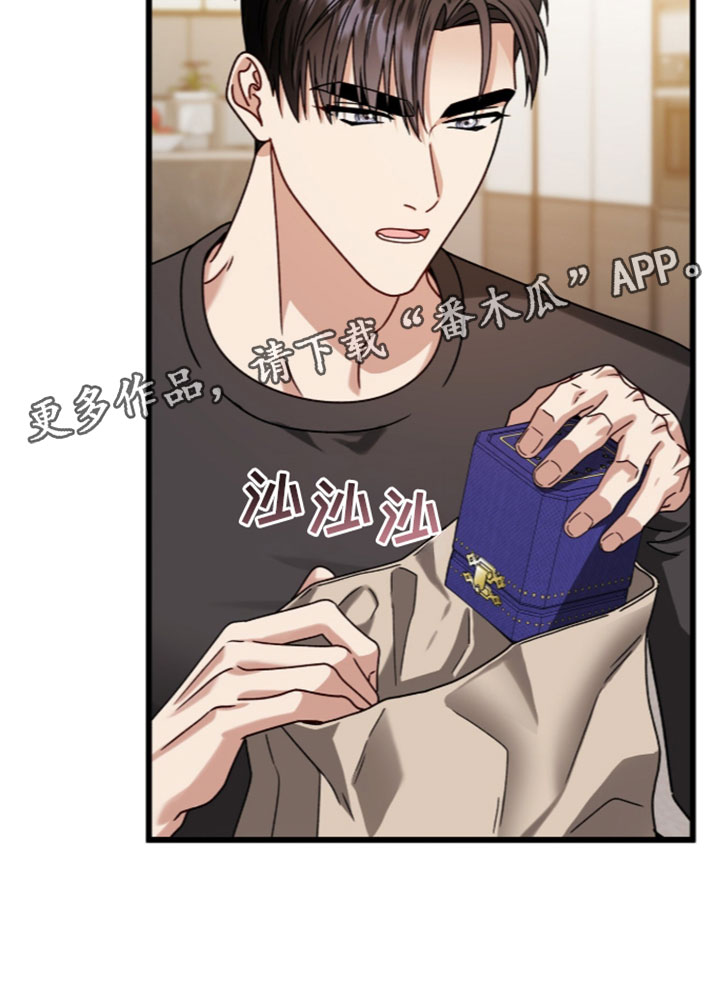 焚心余烬漫画,第97章：【第二季】我给你的5图