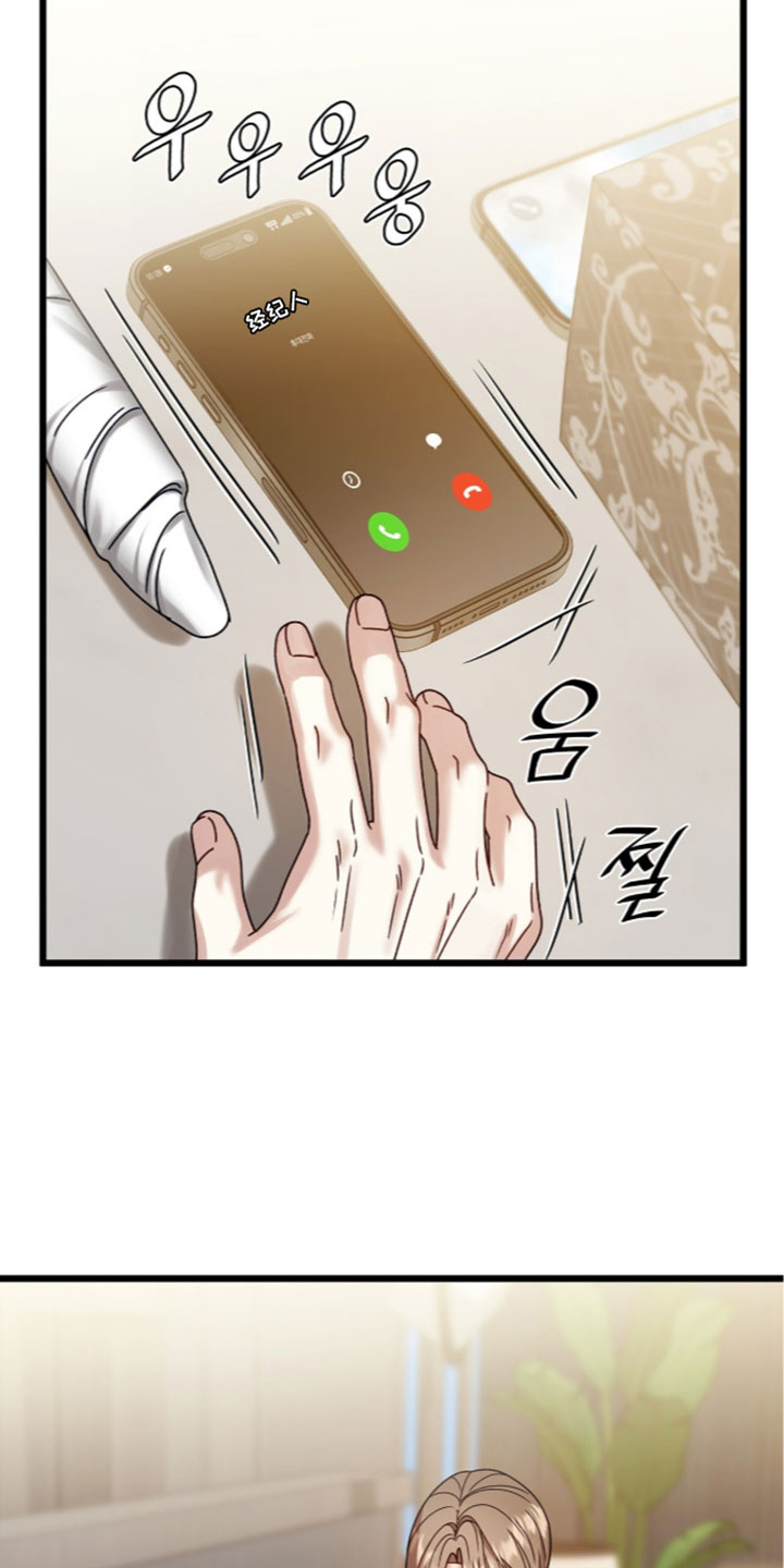 焚心余烬漫画,第100章：【第二季】护身符3图
