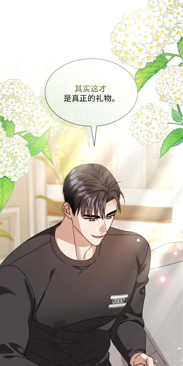 焚心余烬漫画,第98章：【第二季】害怕1图