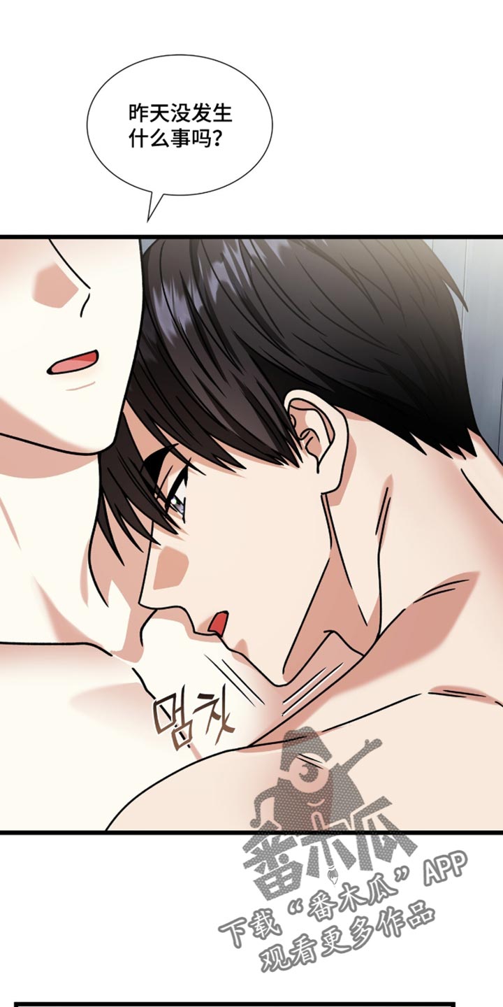 焚心余烬漫画,第101章：【第二季】你的回答让我很开心1图
