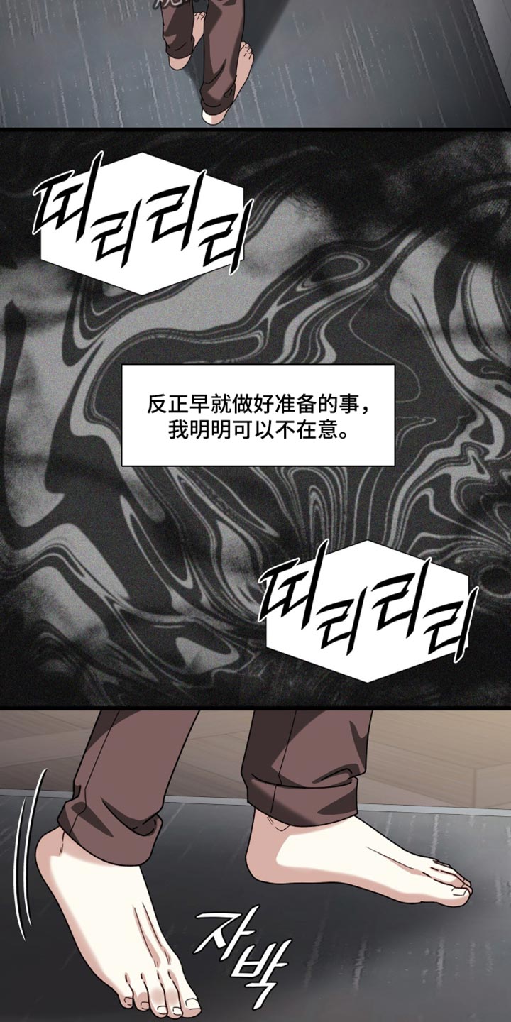 焚心余烬漫画,第101章：【第二季】你的回答让我很开心3图
