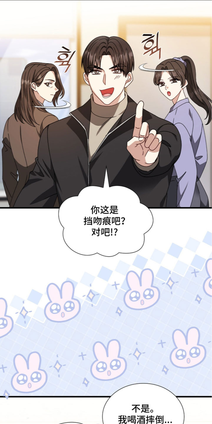 焚心余烬漫画,第99章：【第二季】贪心3图