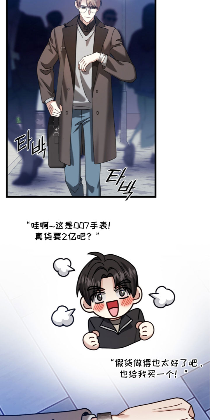 焚心余烬漫画,第99章：【第二季】贪心4图