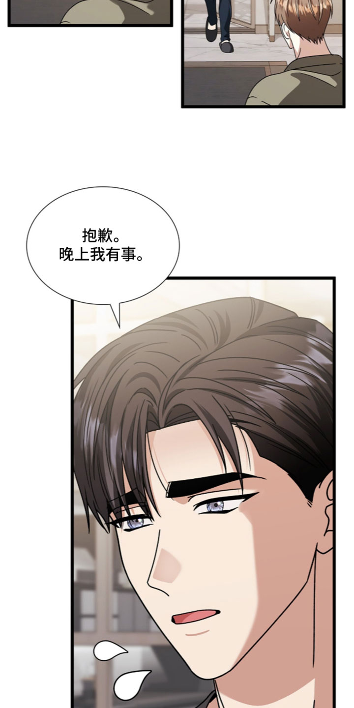 焚心余烬漫画,第97章：【第二季】我给你的2图