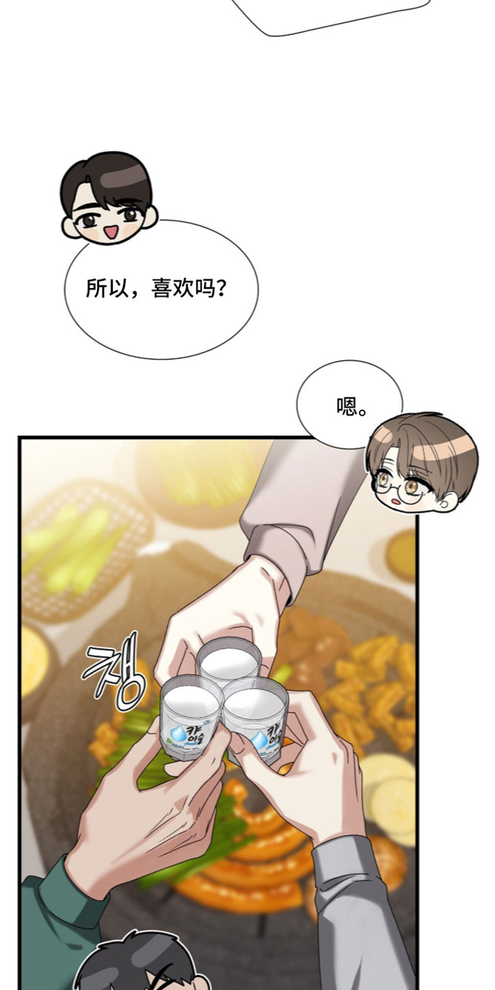 焚心余烬漫画,第100章：【第二季】护身符3图