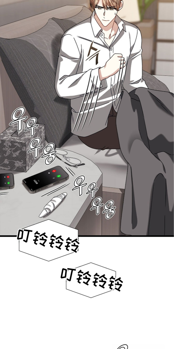 焚心余烬漫画,第100章：【第二季】护身符4图