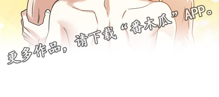 焚心余烬漫画,第101章：【第二季】你的回答让我很开心2图