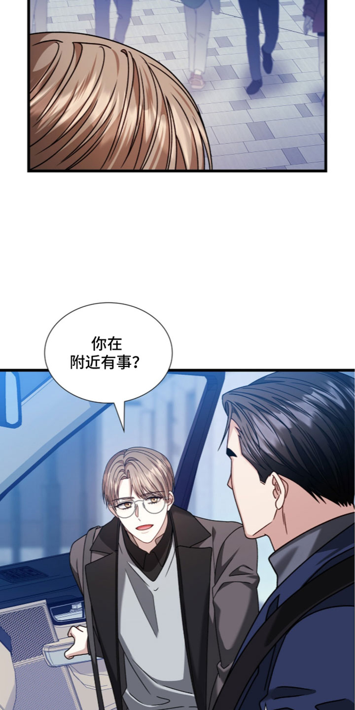 焚心余烬漫画,第99章：【第二季】贪心4图
