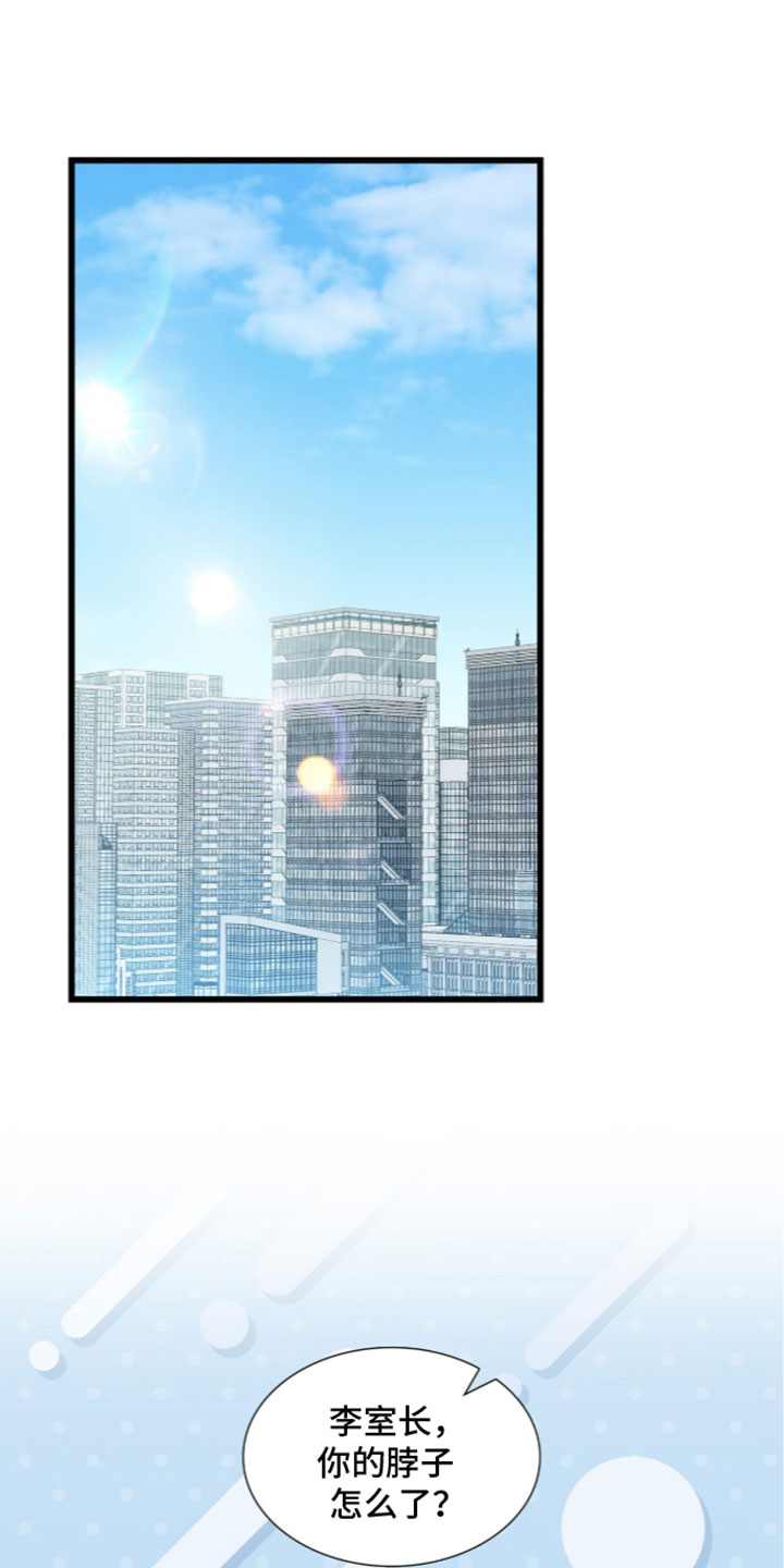 焚心余烬漫画,第99章：【第二季】贪心1图
