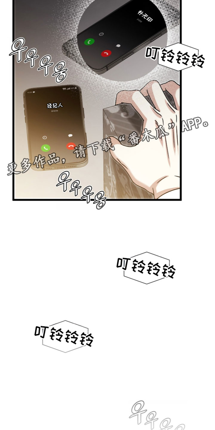 焚心余烬漫画,第100章：【第二季】护身符4图