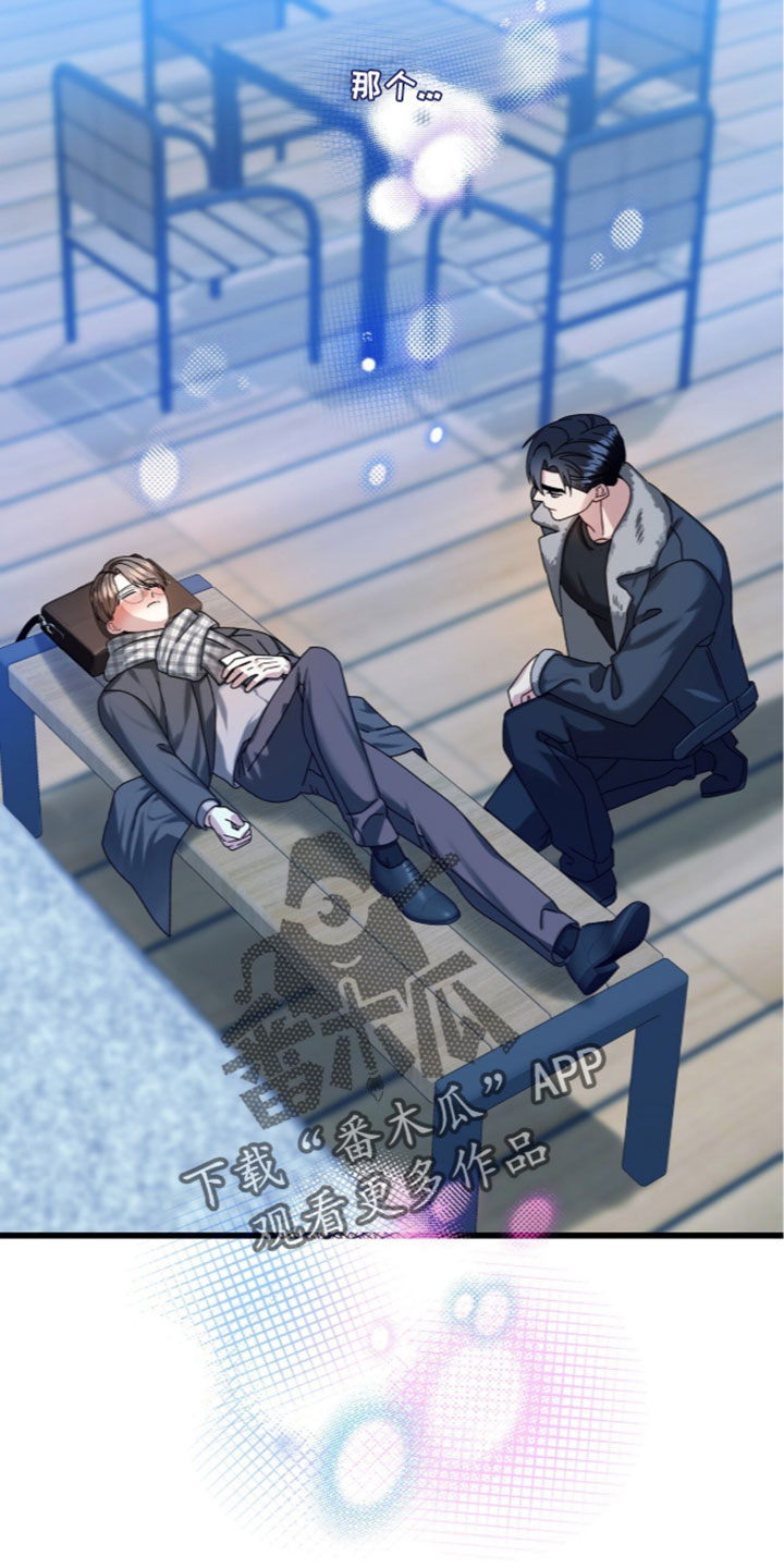 焚心余烬漫画,第100章：【第二季】护身符2图