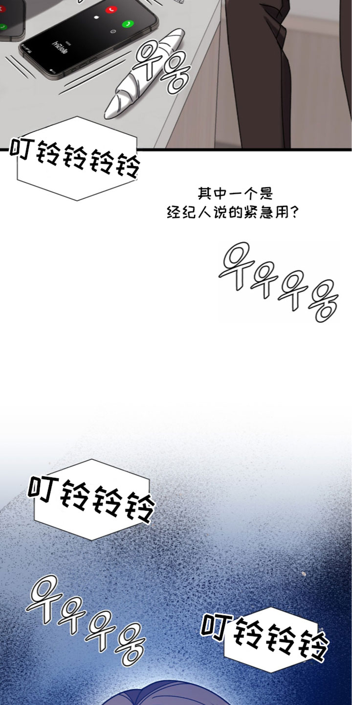 焚心余烬漫画,第100章：【第二季】护身符2图
