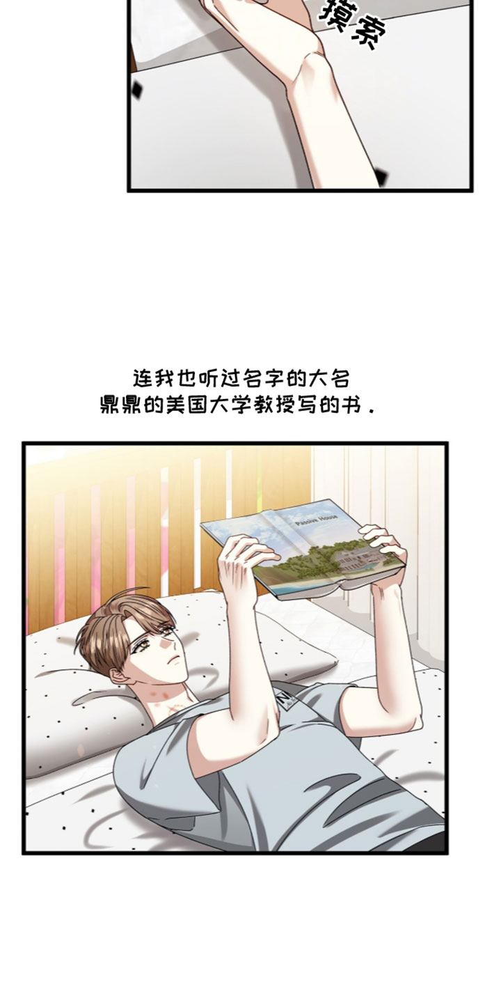 焚心余烬漫画,第98章：【第二季】害怕3图