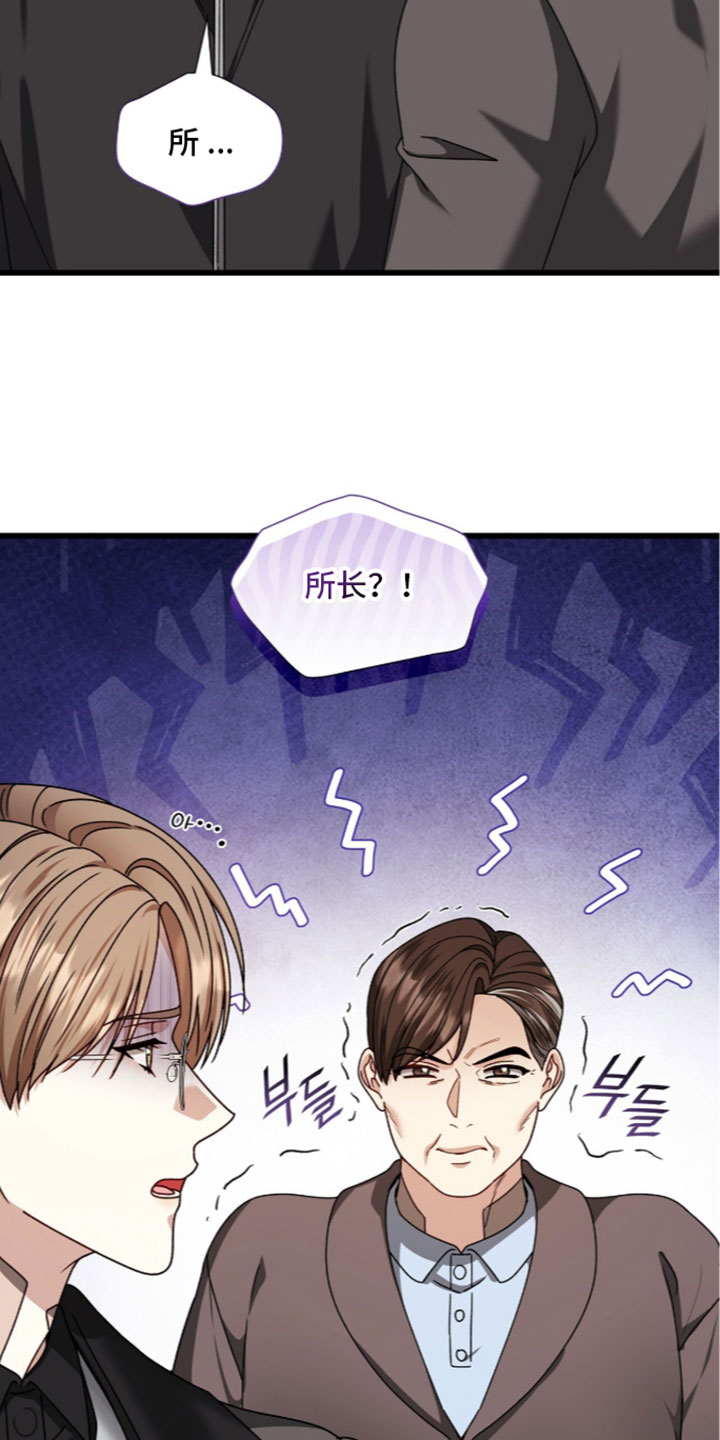 焚心余烬漫画,第99章：【第二季】贪心3图