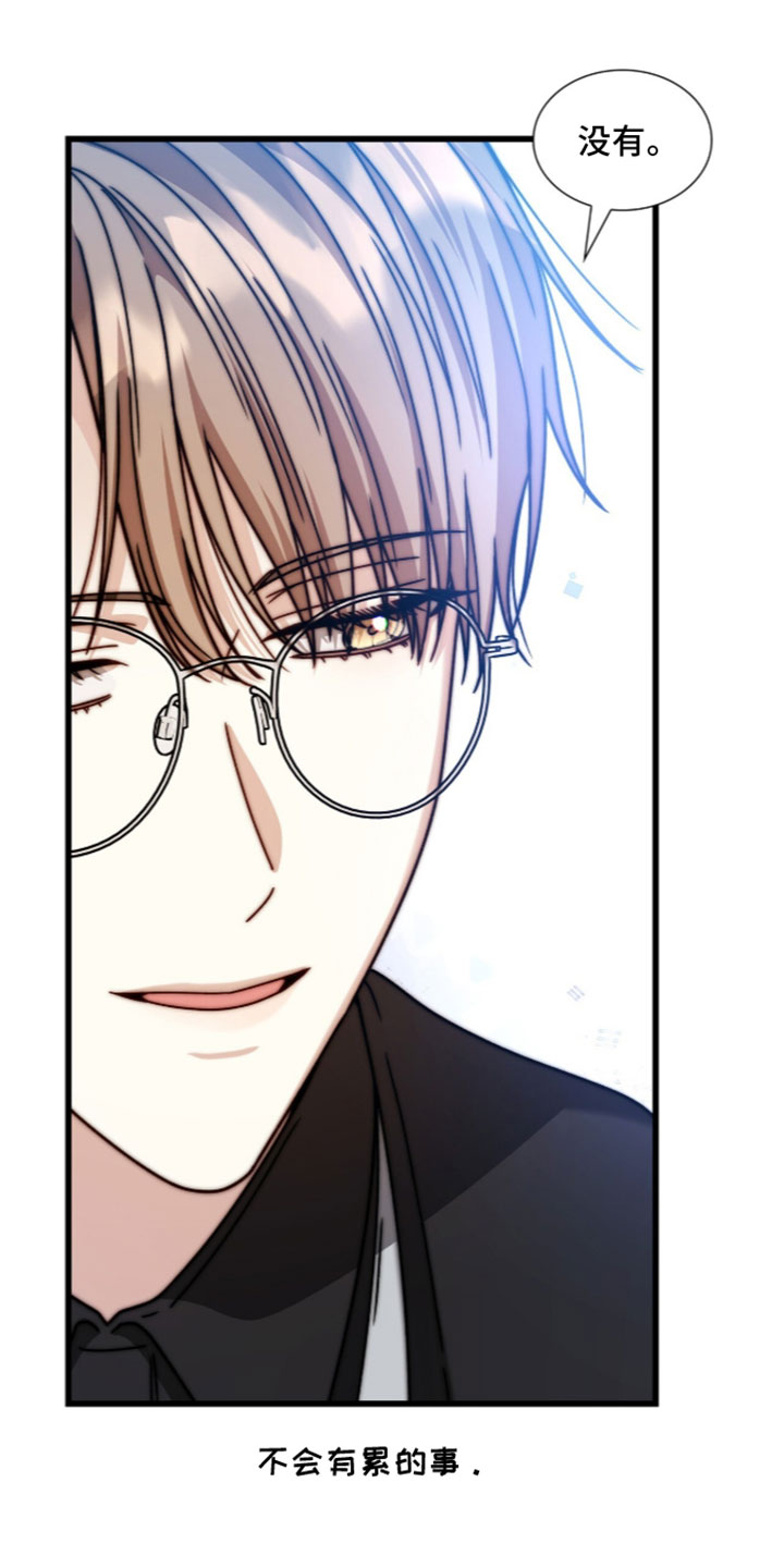 焚心余烬漫画,第100章：【第二季】护身符2图