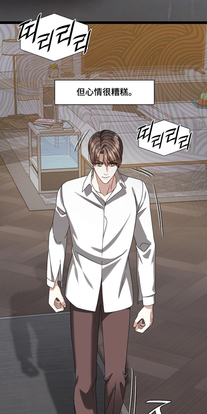 焚心余烬漫画,第101章：【第二季】你的回答让我很开心4图