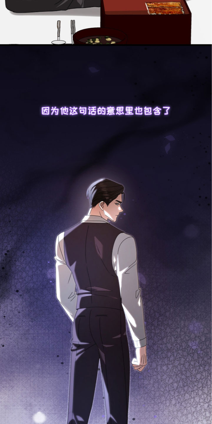 焚心余烬漫画,第97章：【第二季】我给你的3图