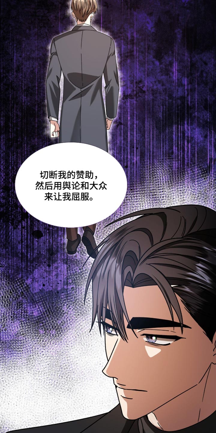 焚心余烬漫画,第101章：【第二季】你的回答让我很开心4图