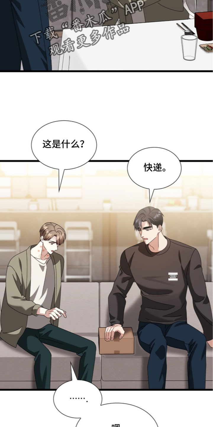 焚心余烬漫画,第97章：【第二季】我给你的5图