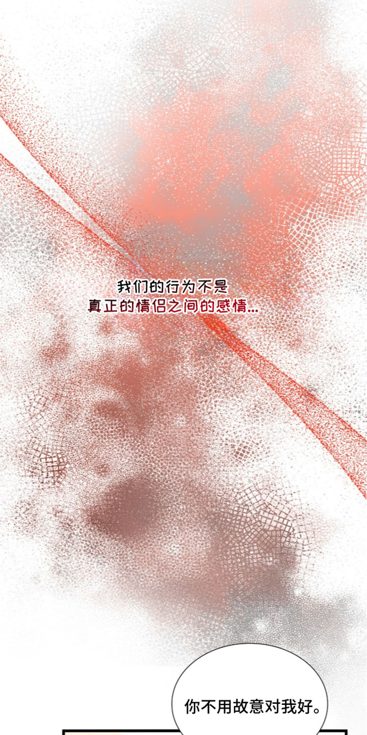 焚心余烬漫画,第97章：【第二季】我给你的1图