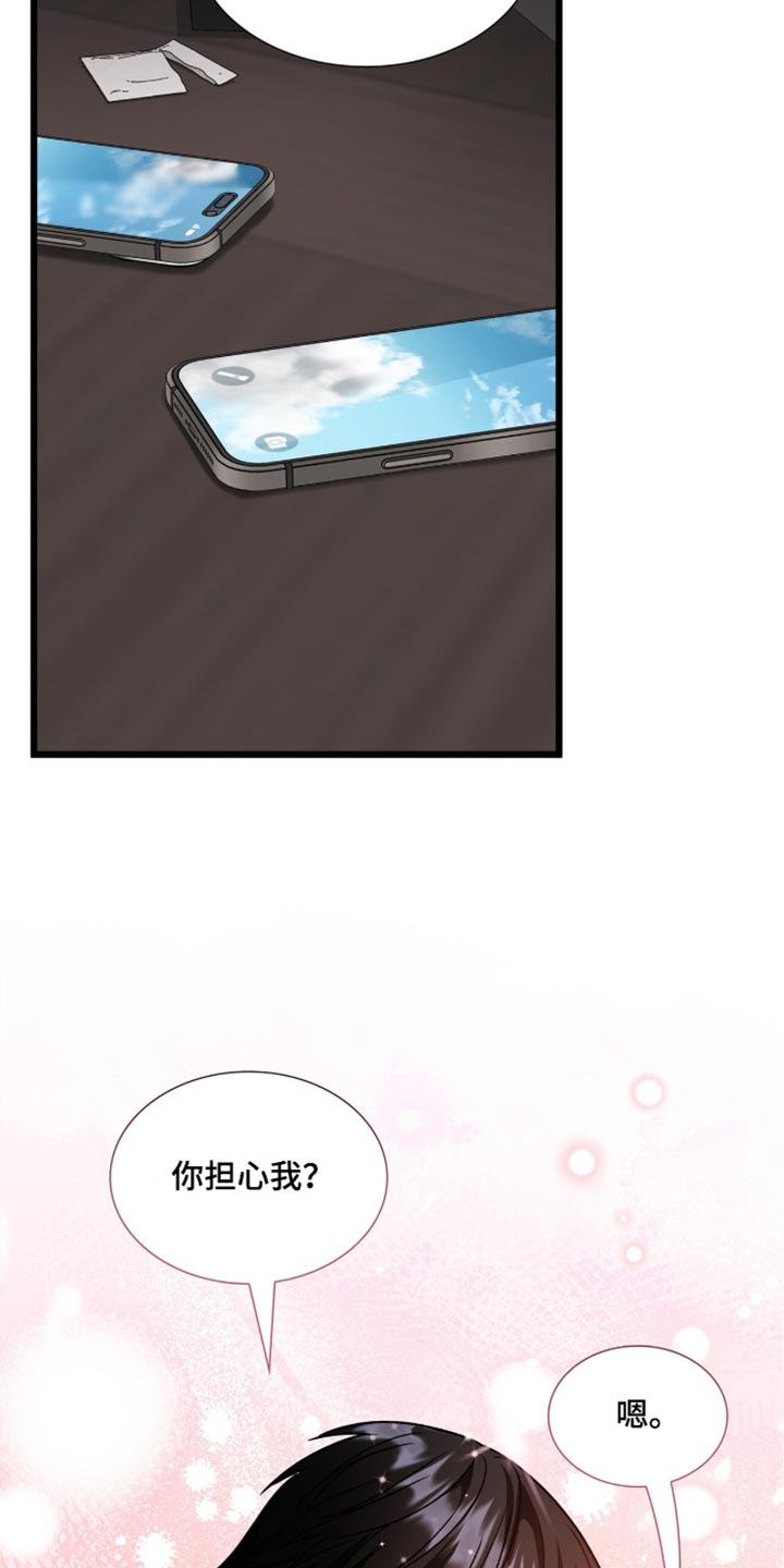 焚心余烬漫画,第101章：【第二季】你的回答让我很开心3图