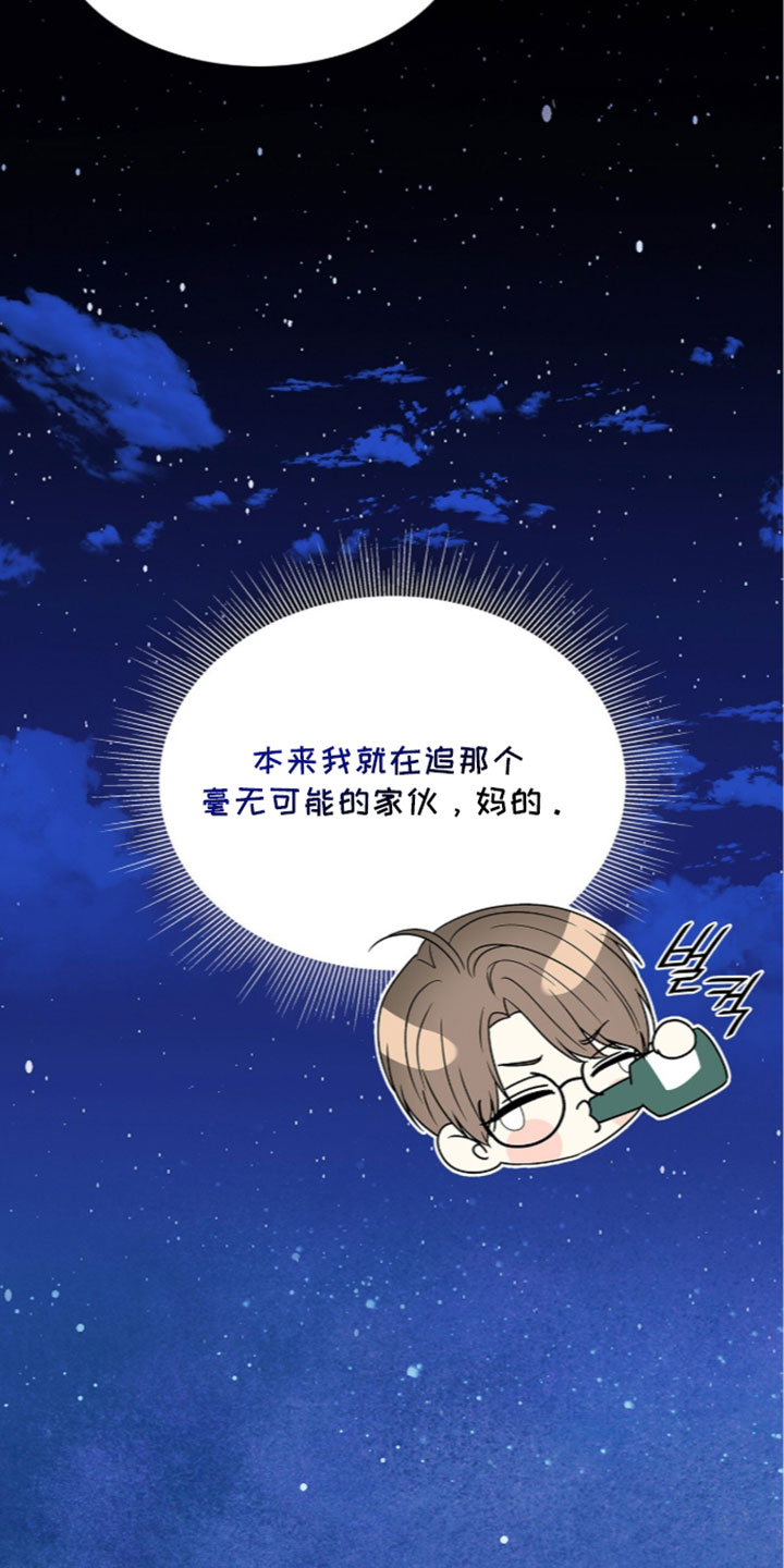 焚心余烬漫画,第100章：【第二季】护身符2图