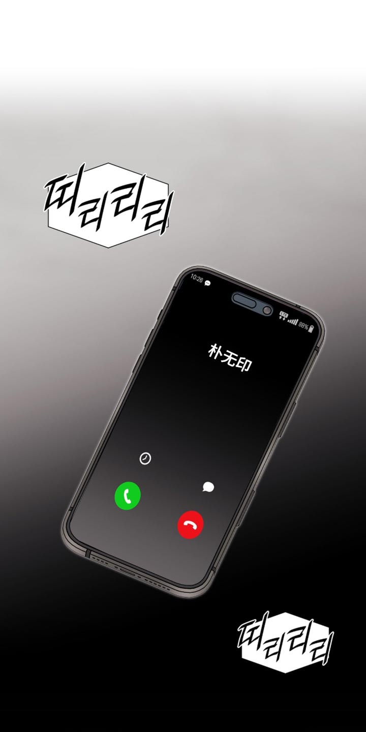 焚心余烬漫画,第101章：【第二季】你的回答让我很开心1图