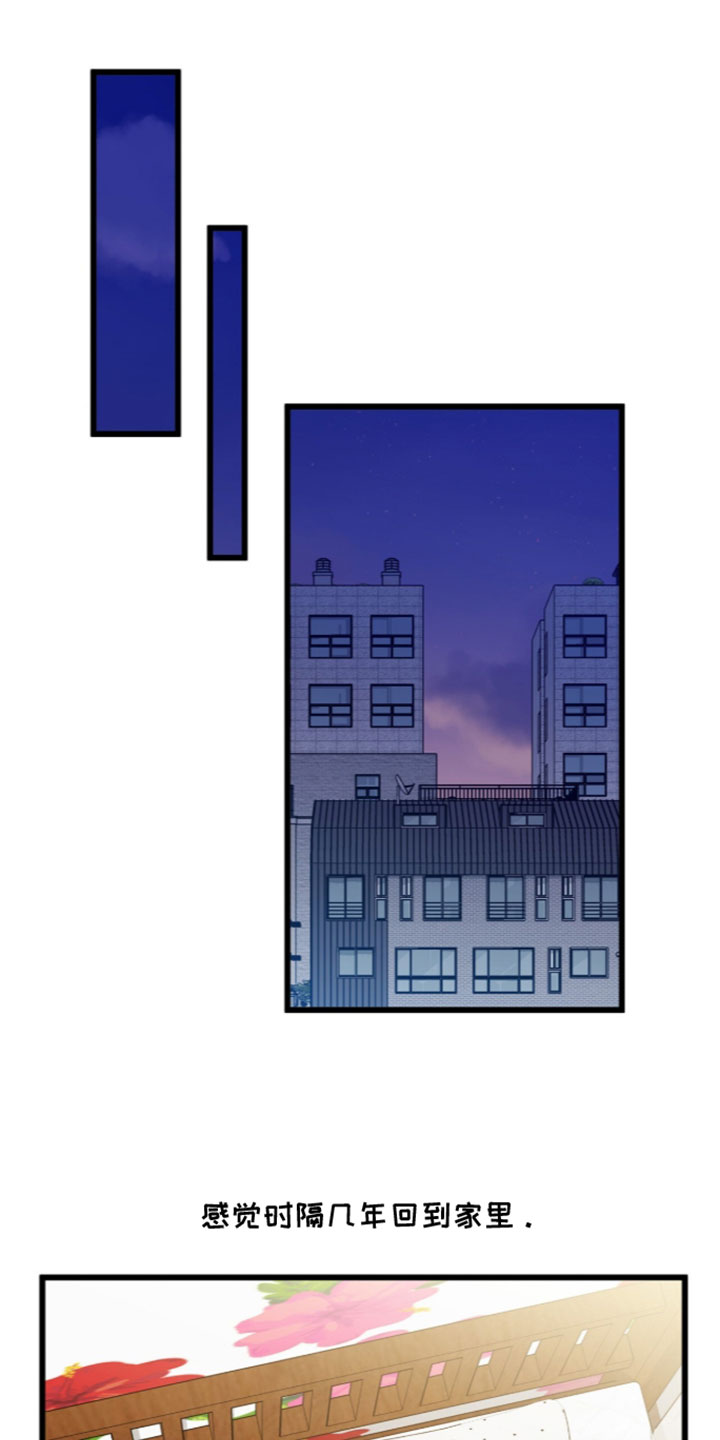 焚心余烬漫画,第98章：【第二季】害怕1图