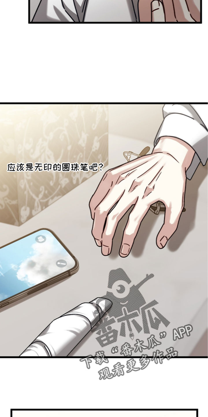 焚心余烬漫画,第100章：【第二季】护身符2图