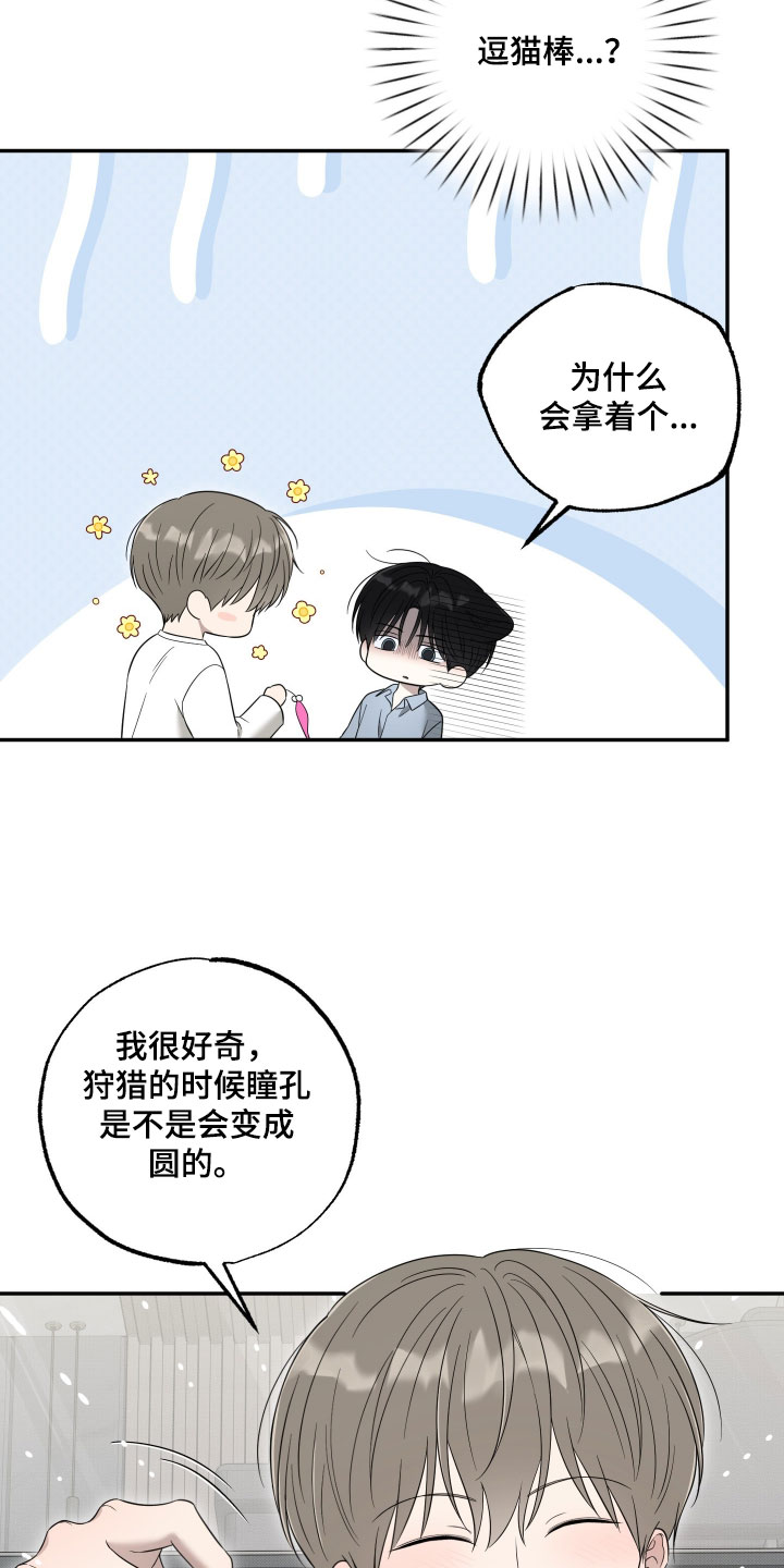 偶像有猫腻漫画,第69章：【第二季】到此为止吧1图