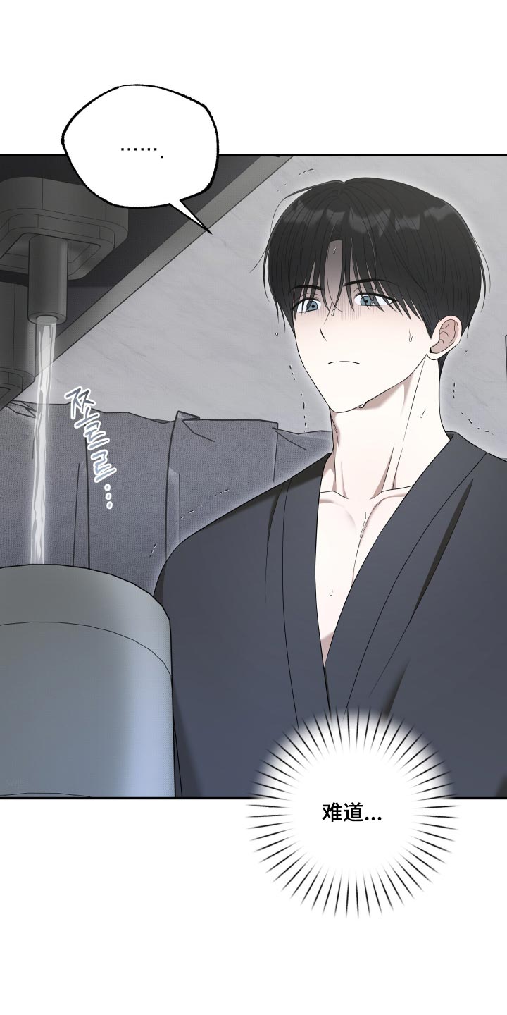 偶像有猫腻漫画,第71章：【第二季】因为是做梦吗3图