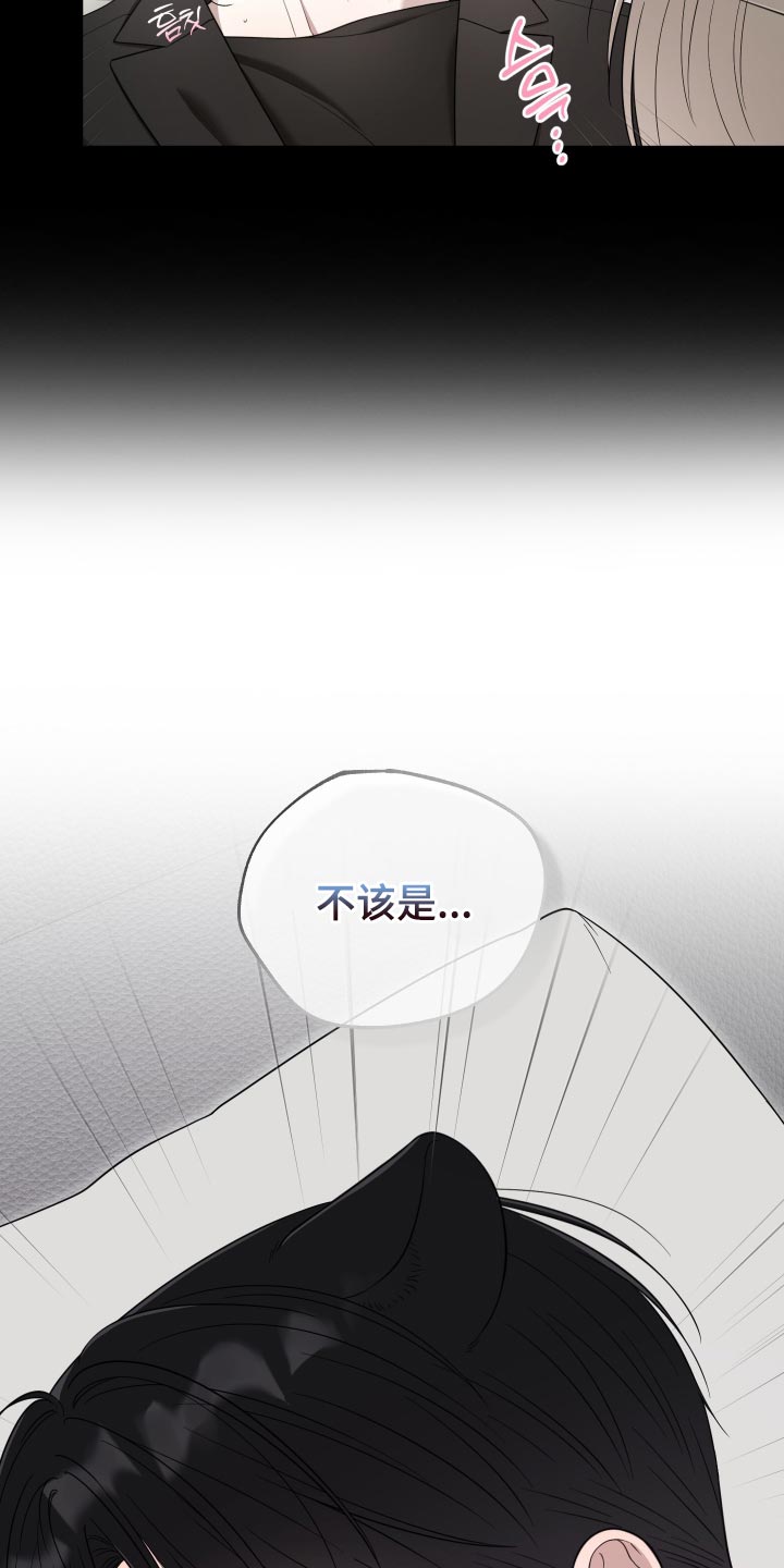 偶像有猫腻漫画,第71章：【第二季】因为是做梦吗3图