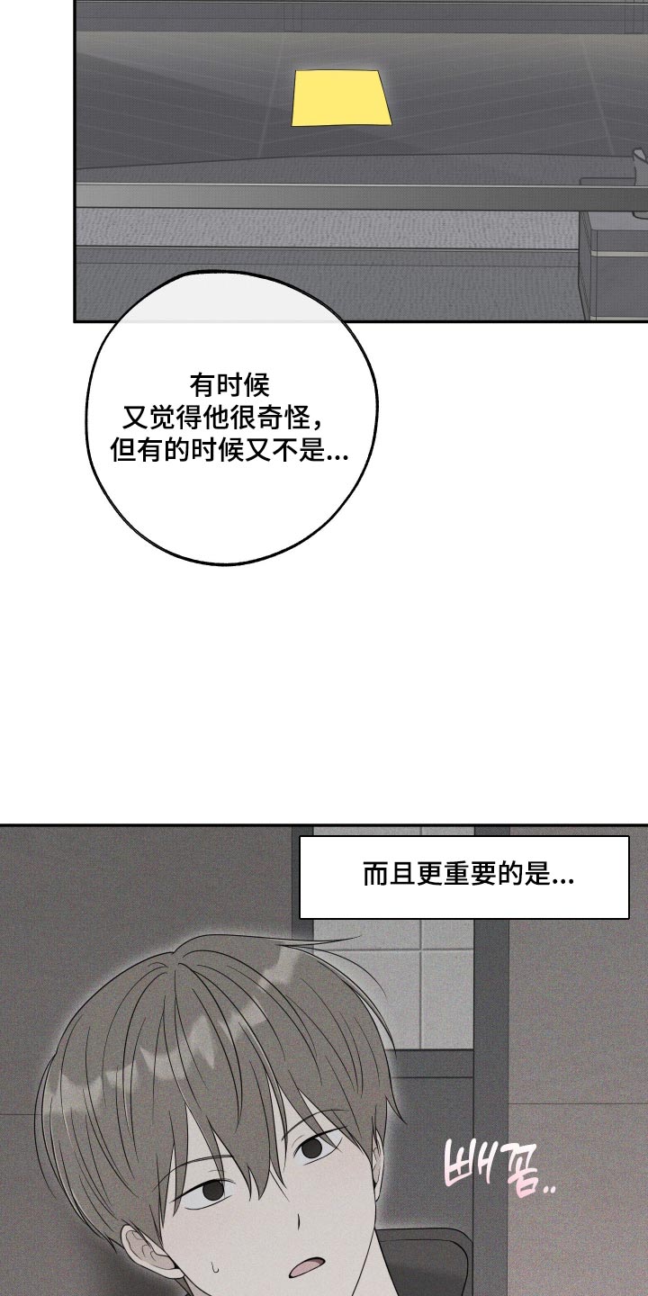 偶像有猫腻角色分析漫画,第70章：【第二季】我还能再来吗？1图