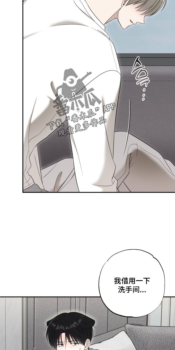 偶像有猫腻漫画,第69章：【第二季】到此为止吧3图