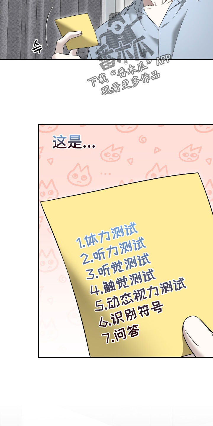 偶像有猫腻漫画,第67章：【第二季】真是没办法2图