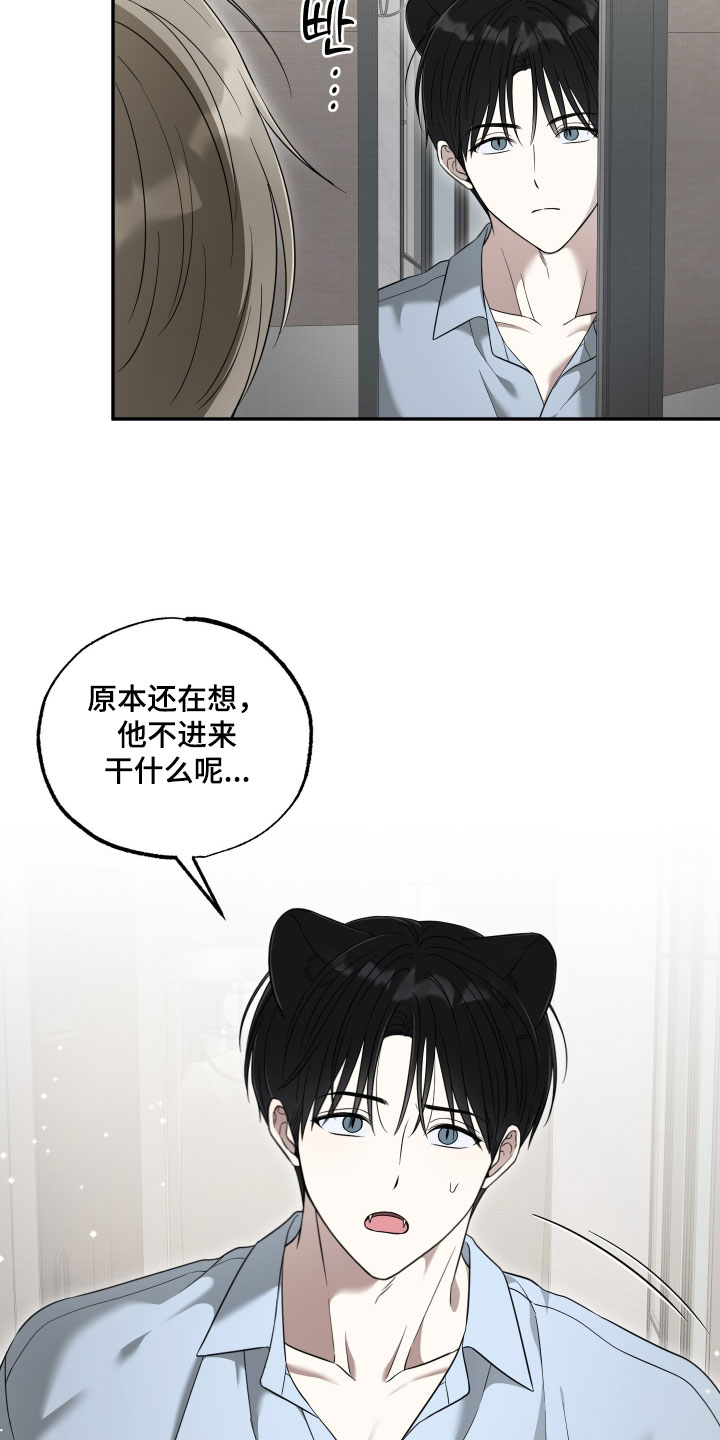 偶像有猫腻漫画,第67章：【第二季】真是没办法2图