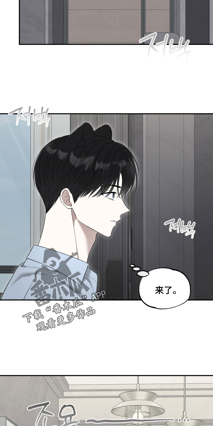 偶像有猫腻漫画,第67章：【第二季】真是没办法5图