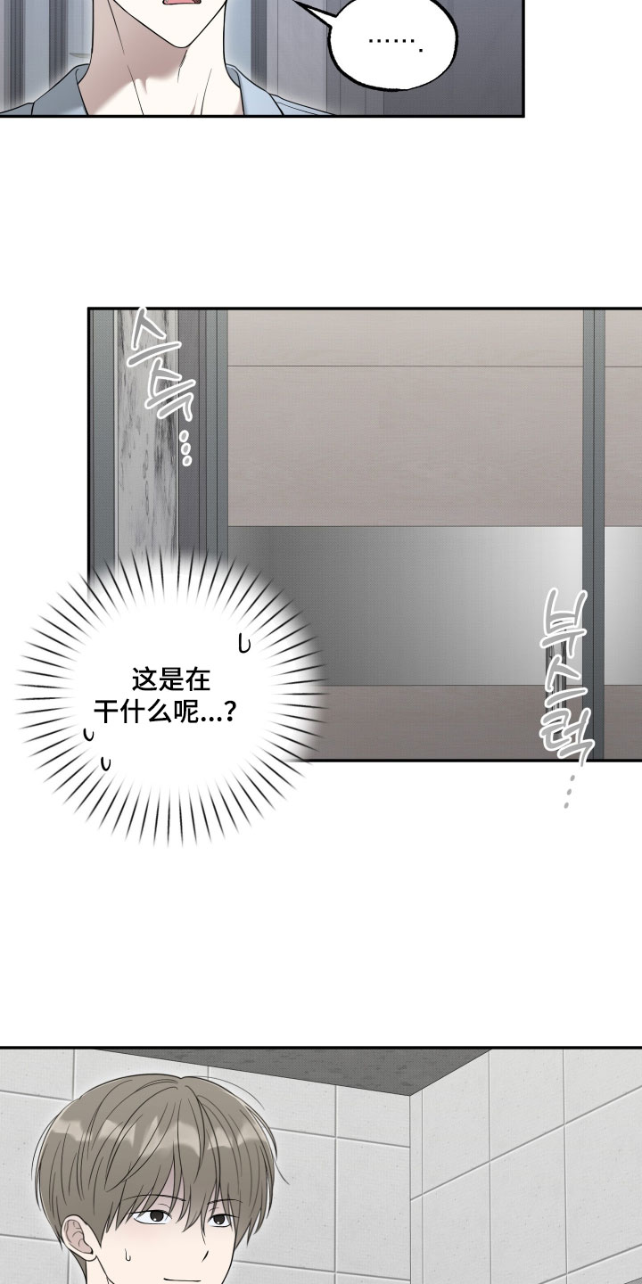 偶像有猫腻漫画,第67章：【第二季】真是没办法3图